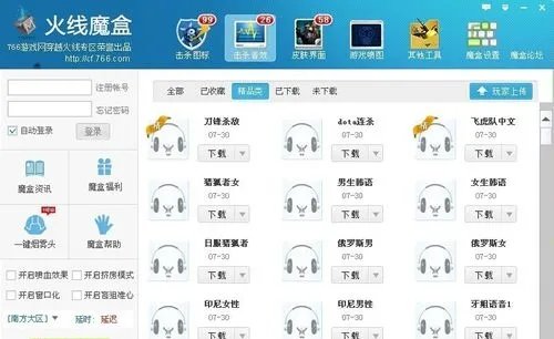 cf火线魔盒怎么用