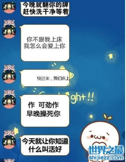 你对女朋友做过最污的事是什么，你们真特么会玩 