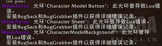 《魔兽世界》10.0wa报错怎么办攻略