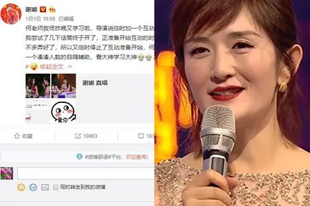 谢娜回应跨年主持称只是凑数 节目照曝光少女感十足