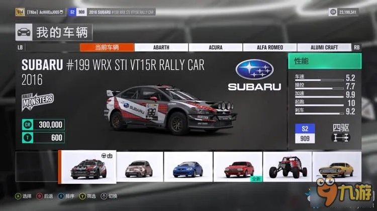 《极限竞速：地平线3》所有成就达成攻略