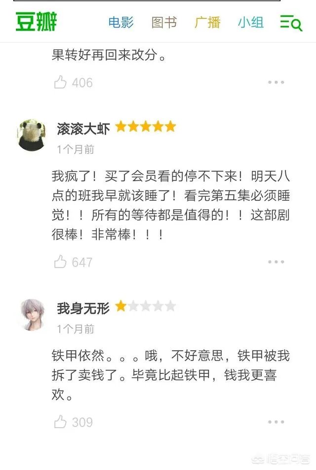 如何看待《海上牧云记》跌出豆瓣“8分俱乐部”？