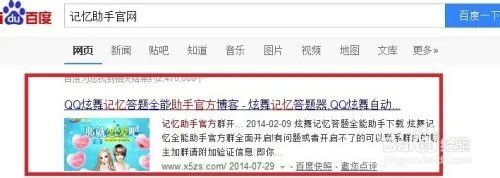 QQ炫舞怎么开外挂