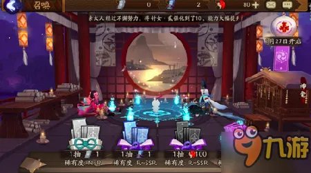 《阴阳师》现世符咒怎么用 现世召唤阵图片打印