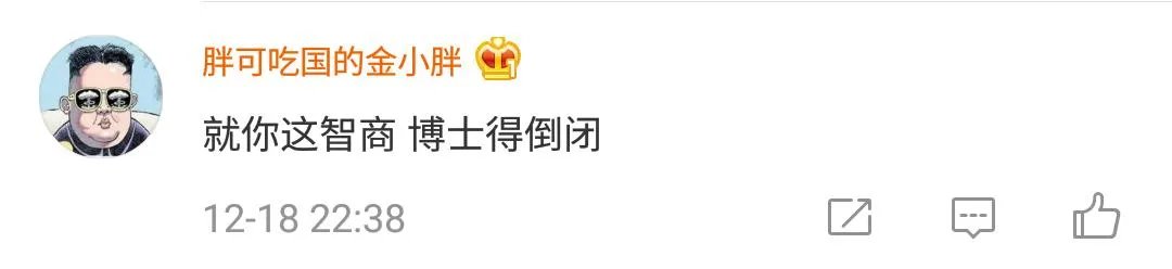 男博士网上征婚，6天被骗7400元，骗子也是个男的，你怎么看？