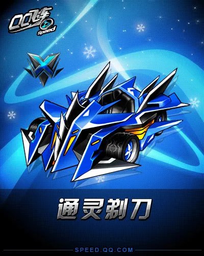 QQ飞车新版本缘分天空内容解析全分析