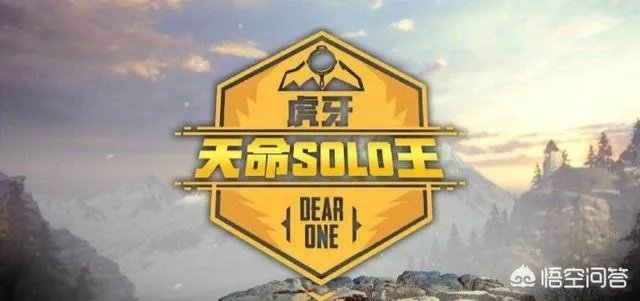 虎牙天命solo王，孤存化身“马所长”，你怎么看？