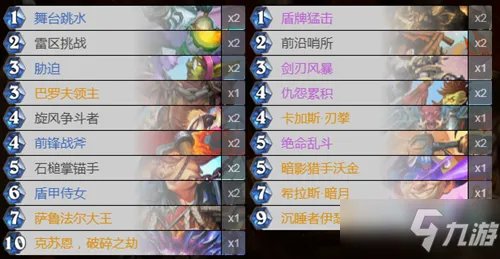 《炉石传说》贫瘠之地攻略 克苏恩战卡组搭配分享