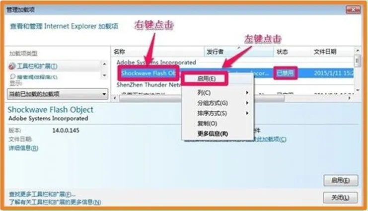 adobe flash player已过期 被禁用了怎么处理