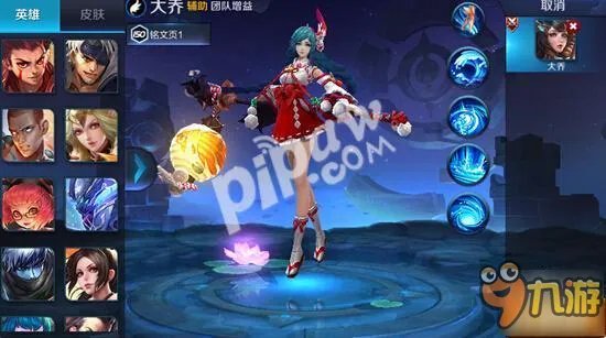 《王者荣耀》大乔什么时候出 大乔正式服上架时间爆料