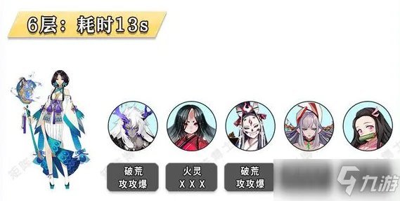 《阴阳师雨女》2022铃彦姬版雨女竞速攻略[多图] 竞速怎么打
