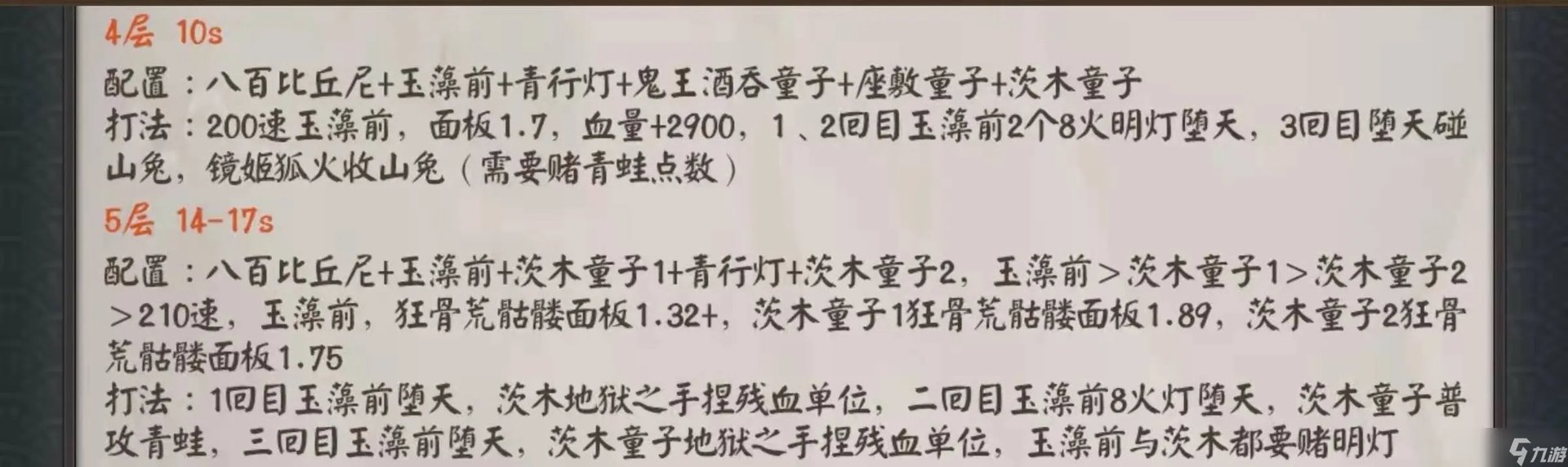 阴阳师山兔大暴走竞速怎么打 山兔大暴走竞速打法