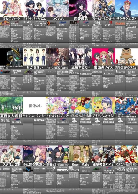 2017年4月新番一览表最终版 61部动画登场超期待