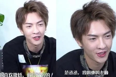 范丞丞外号范老赖 董岩磊爆料其爱撒娇
