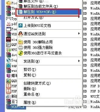 VC6.0企业版安装教程_VC++6.0怎么安装