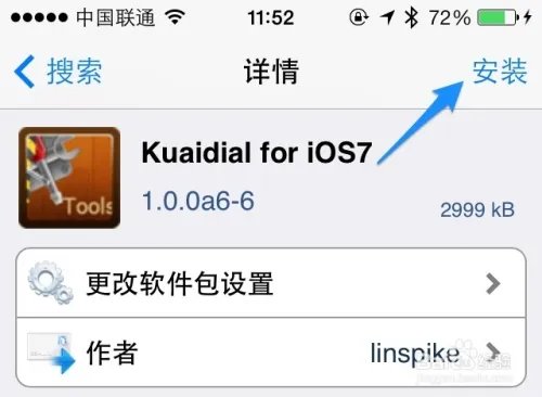 iOS7 kuaidial怎么安装