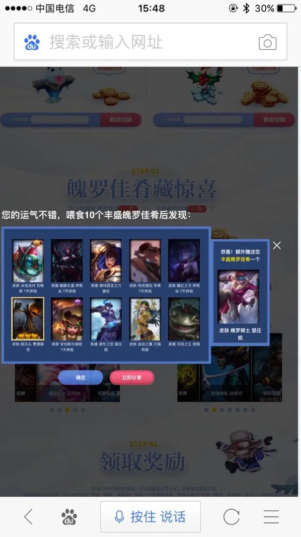 LOL冰雪节狂欢派对又开始了，你抽到了什么？