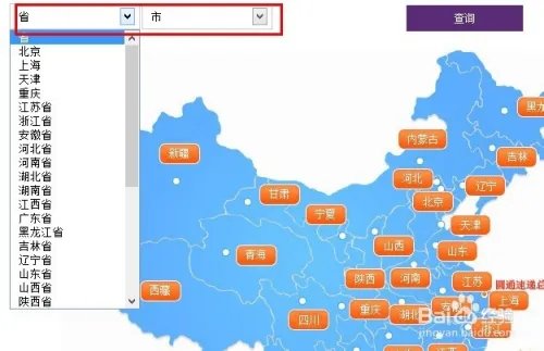 圆通快递网点查询