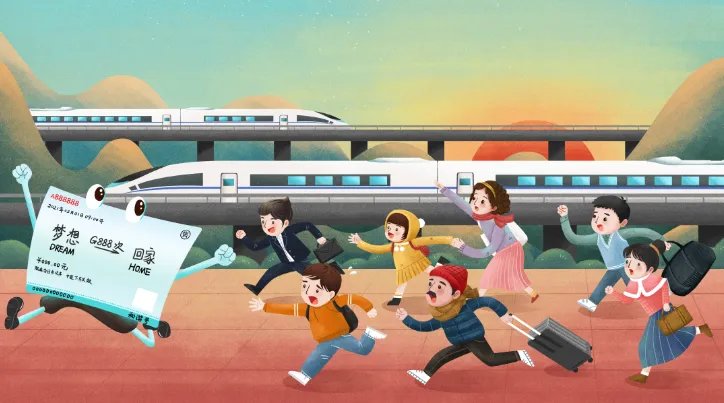 火车票网上几点售票 网上火车票每天几点开始售票