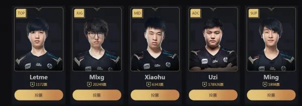 年度盛典投票地址公布 快给喜爱的人投票