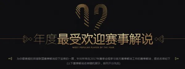 年度盛典投票地址公布 快给喜爱的人投票