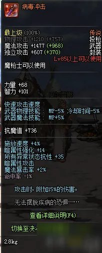 DNF暗枪士选择什么传说武器比较好 DNF暗枪士武器推荐分析