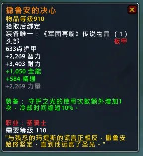 魔兽7.15新橙装一览 装等依旧是910