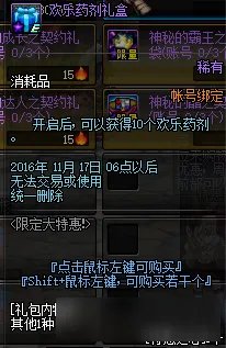 DNF年终限定大特惠活动奖励 DNF年终限定大特惠活动