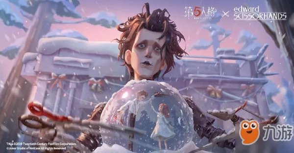 第五人格剪刀手爱德华皮肤好看吗 剪刀手爱德华联动皮肤介绍