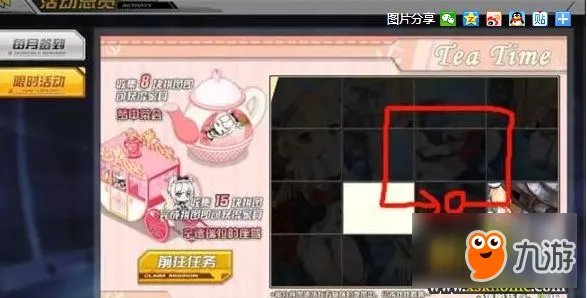 《碧蓝航线》拼图怎么拼