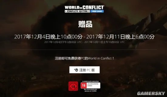 育碧福利：12月免费送《刺客信条4：黑旗》和《冲突世界》