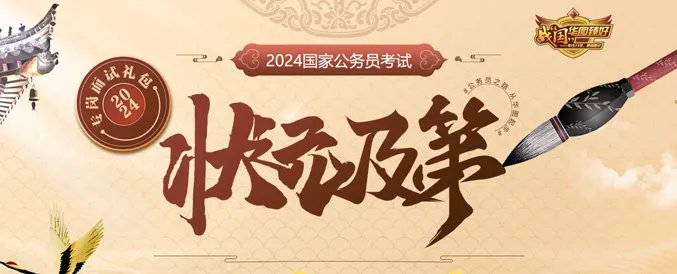 2024湖南国家公务员报名确认_国家公务员报名官网