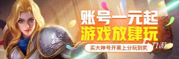 崩坏2账号去哪里买比较好 崩坏学园2买号平台分享