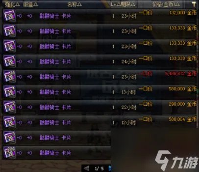 dnf迷幻晶石110版本 地下城迷幻晶石材料图解