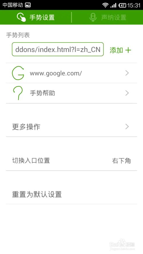 海豚浏览器怎么样？