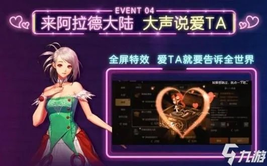 dnf手游情人节礼盒有什么 地下城与勇士手游情人节礼盒详解