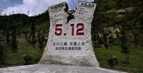 汶川地震十周年:你对那场地震有什么样的记忆