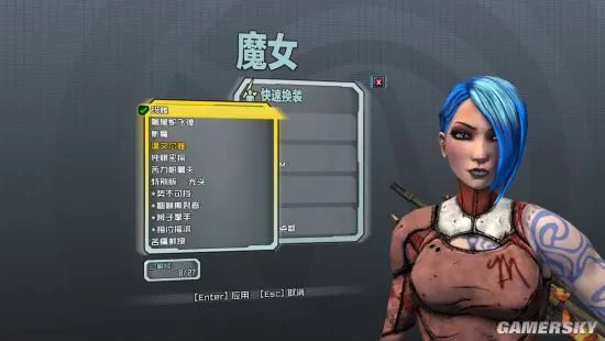 《无主之地2》全职业皮肤及头型收集攻略 全职业皮肤获取方法