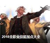 DNF95版本魔皇刷图加点 DNF95版本魔皇技能加点