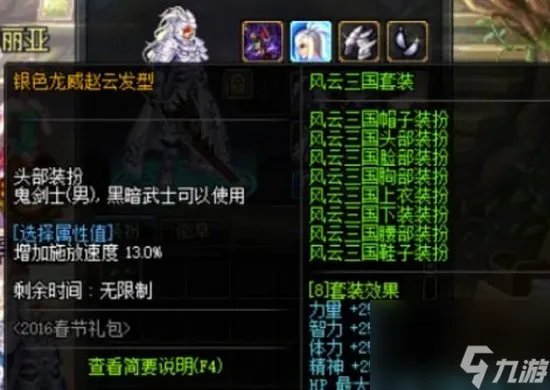 《dnf》高级装扮和普通装扮区别在哪 高级装扮和普通装扮区别详情