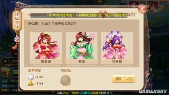 梦幻诛仙答题攻略 诛仙奇缘答题指南