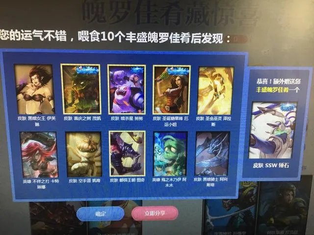 LOL冰雪节狂欢派对又开始了，你抽到了什么？