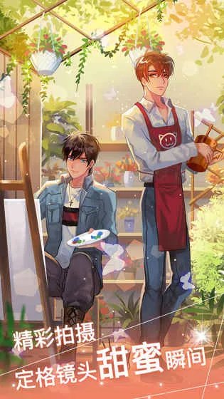 恋上男神好玩吗 恋上男神玩法简介