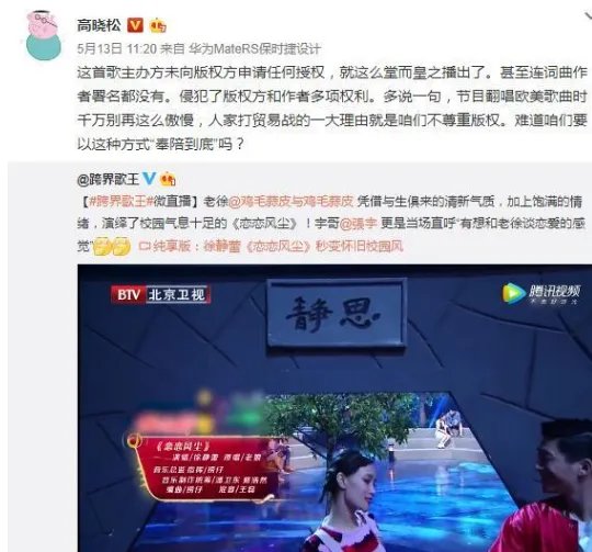 跨界歌王为什么道歉？