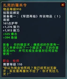 魔兽7.15新橙装一览 装等依旧是910