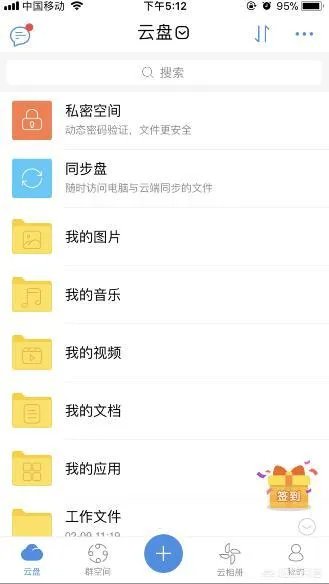 特别好用的软件