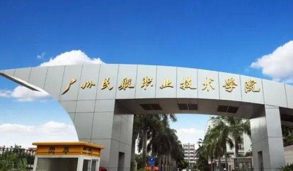 空乘专业最好的正规大学