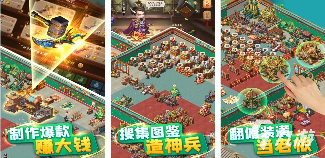 好玩的三国游戏排行榜前十名 2023耐玩的三国游戏盘点