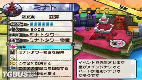 PSP《换装大战》更衣称霸赛赛规系统详解