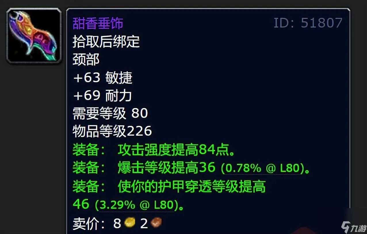 魔兽世界情人节任务攻略 准毕业项链免费获取攻略